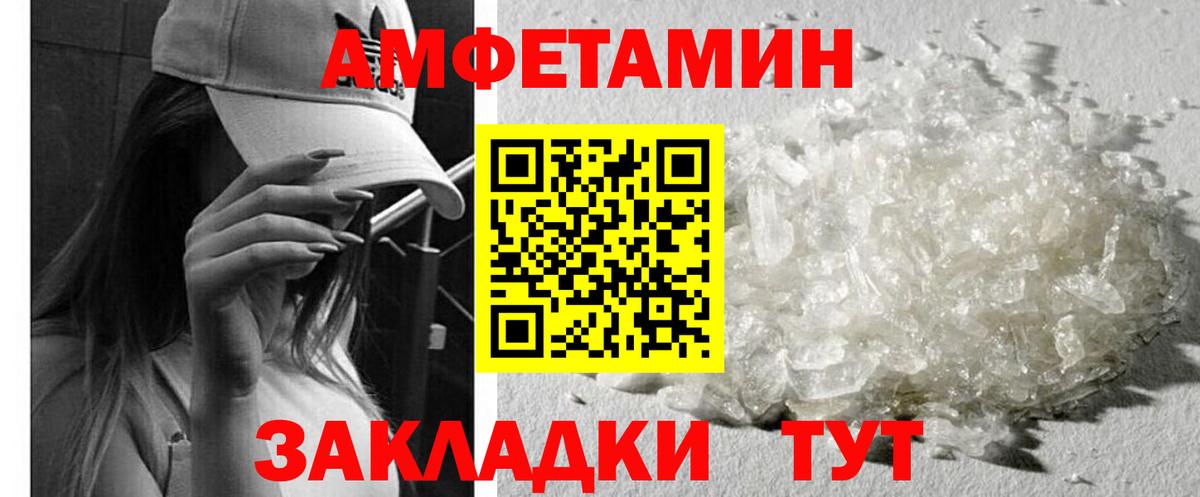 Amphetamine  Егорьевск  АМФ 97% 
