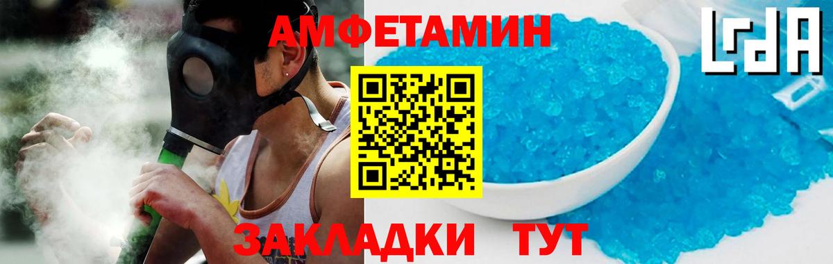 Амфетамин VHQ Егорьевск