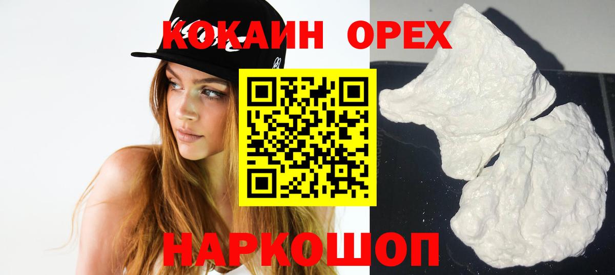 COCAIN VHQ Егорьевск