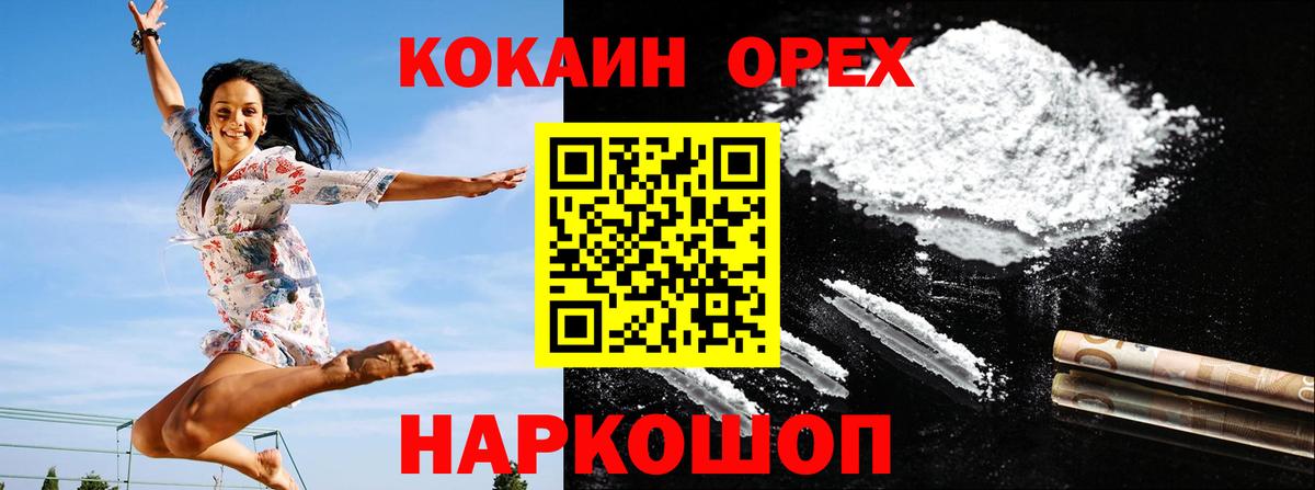Cocaine  Вход с VPN  Егорьевск  Cocaine FishScale  Кокаин Перу 