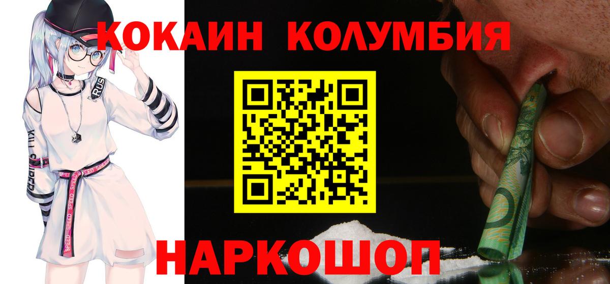 Cocaine  Кокаин 99%  Егорьевск  COCAIN 97% 