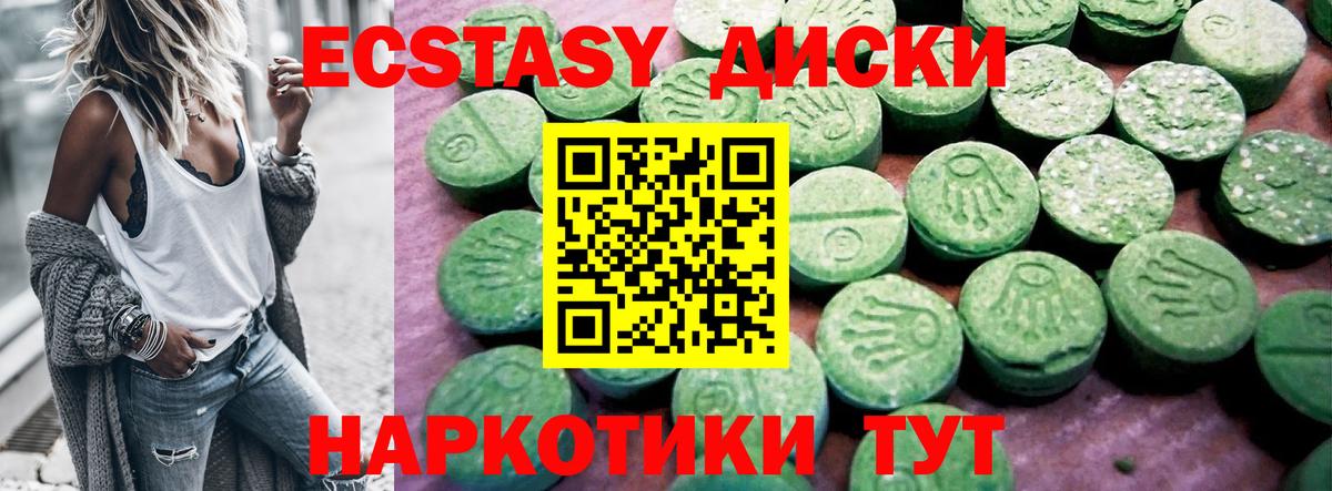 Ecstasy бентли  Вход с VPN  Егорьевск  Ecstasy ешки 