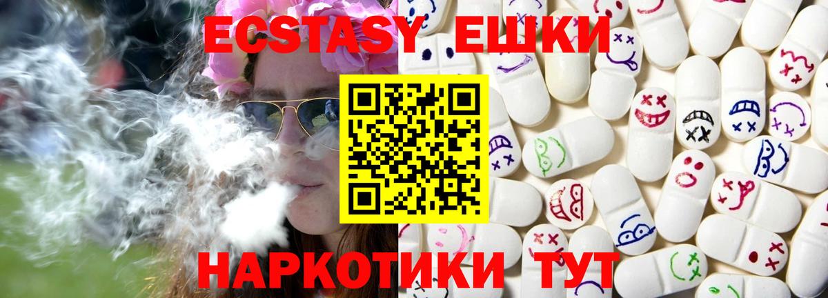 ЭКСТАЗИ TESLA Егорьевск