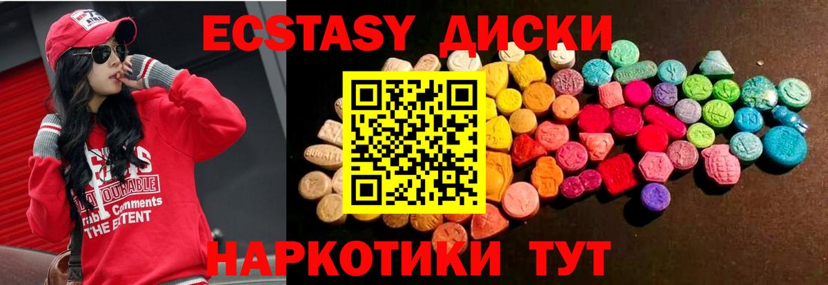 ЭКСТАЗИ mix  что такое наркотик  Ecstasy MDMA  Егорьевск 