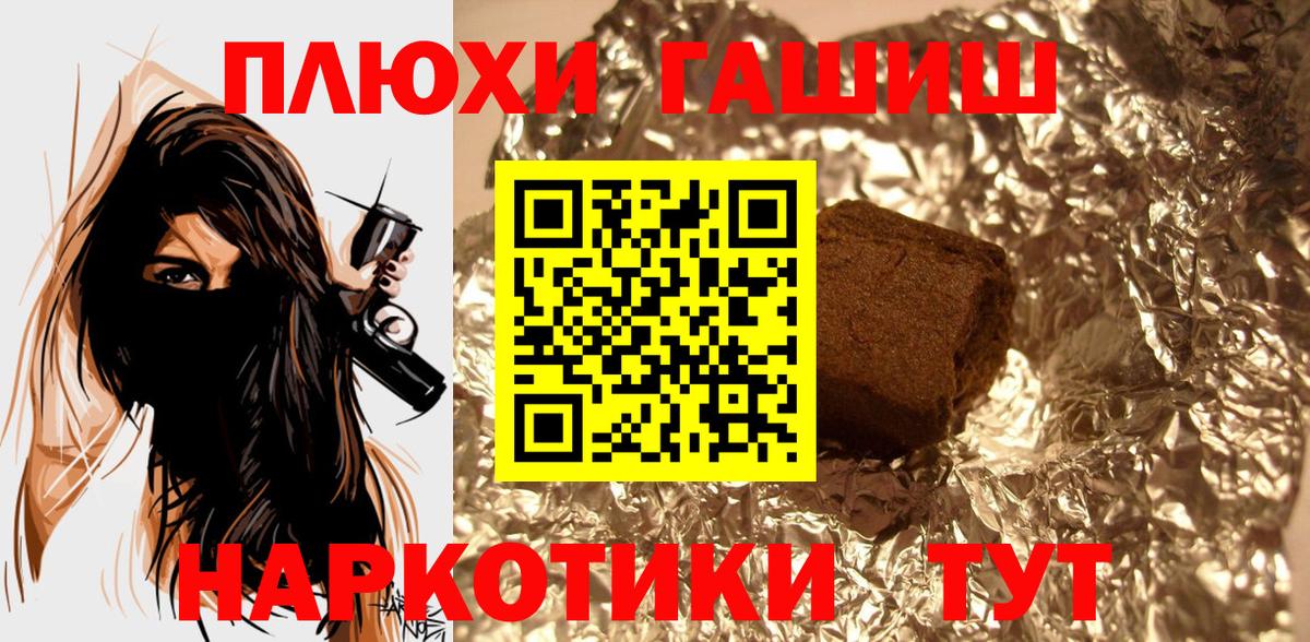 ГАШ hashish  Гашиш  Егорьевск  купить  сайты  Вход с VPN  Гашиш Premium 