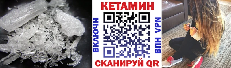 Кетамин ketamine  как найти закладки  Егорьевск 