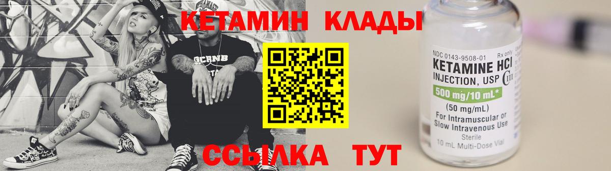 КЕТАМИН VHQ  КЕТАМИН ketamine  Егорьевск  Вход с VPN 