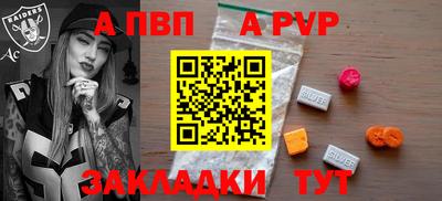 apvp Бийск