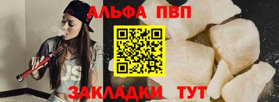 apvp Бийск