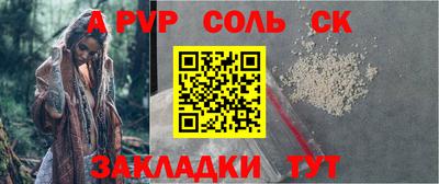 молекула духа Беслан
