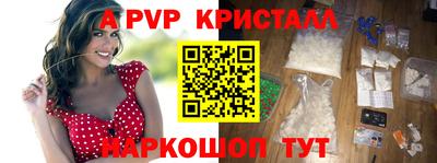 apvp Бийск