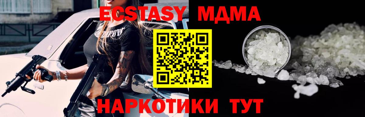 Бутират Егорьевск