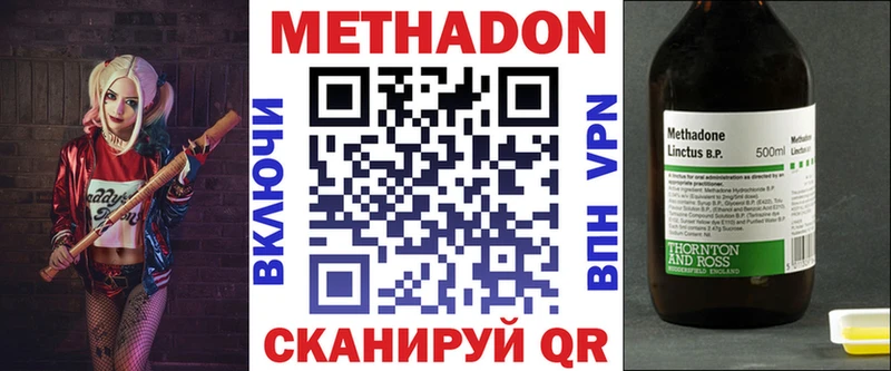 Метадон мёд  Егорьевск 