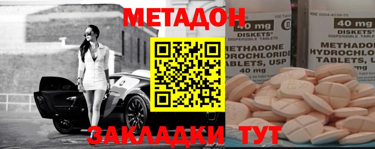 Метадон VHQ  кракен зеркало  МЕТАДОН мёд  Егорьевск 