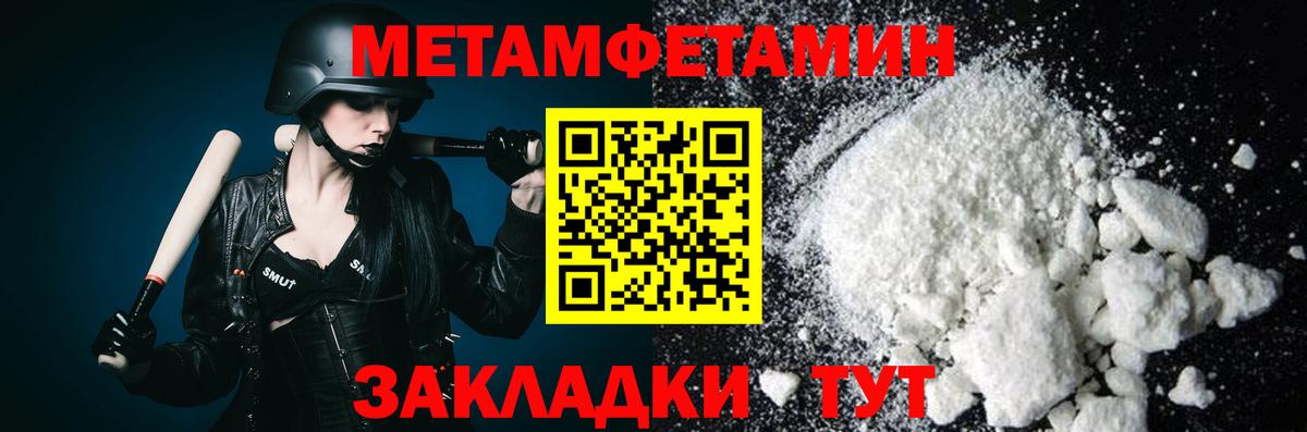 Метамфетамин пудра Егорьевск