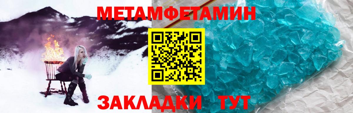 Первитин кристалл  Первитин кристалл  Вход с VPN  Егорьевск 