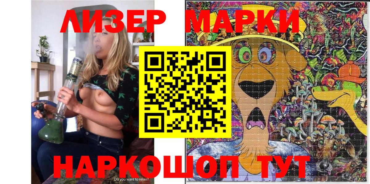 Наркотические марки 1500мкг  Вход с VPN  Егорьевск 