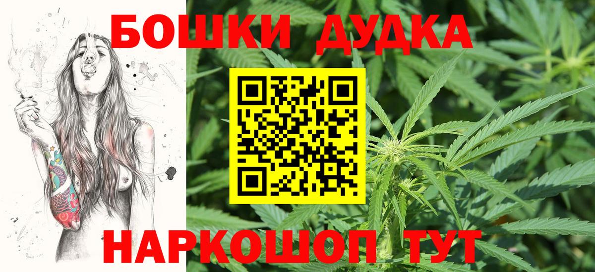 Егорьевск  Марихуана SATIVA & INDICA  Конопля семена  Вход с VPN 